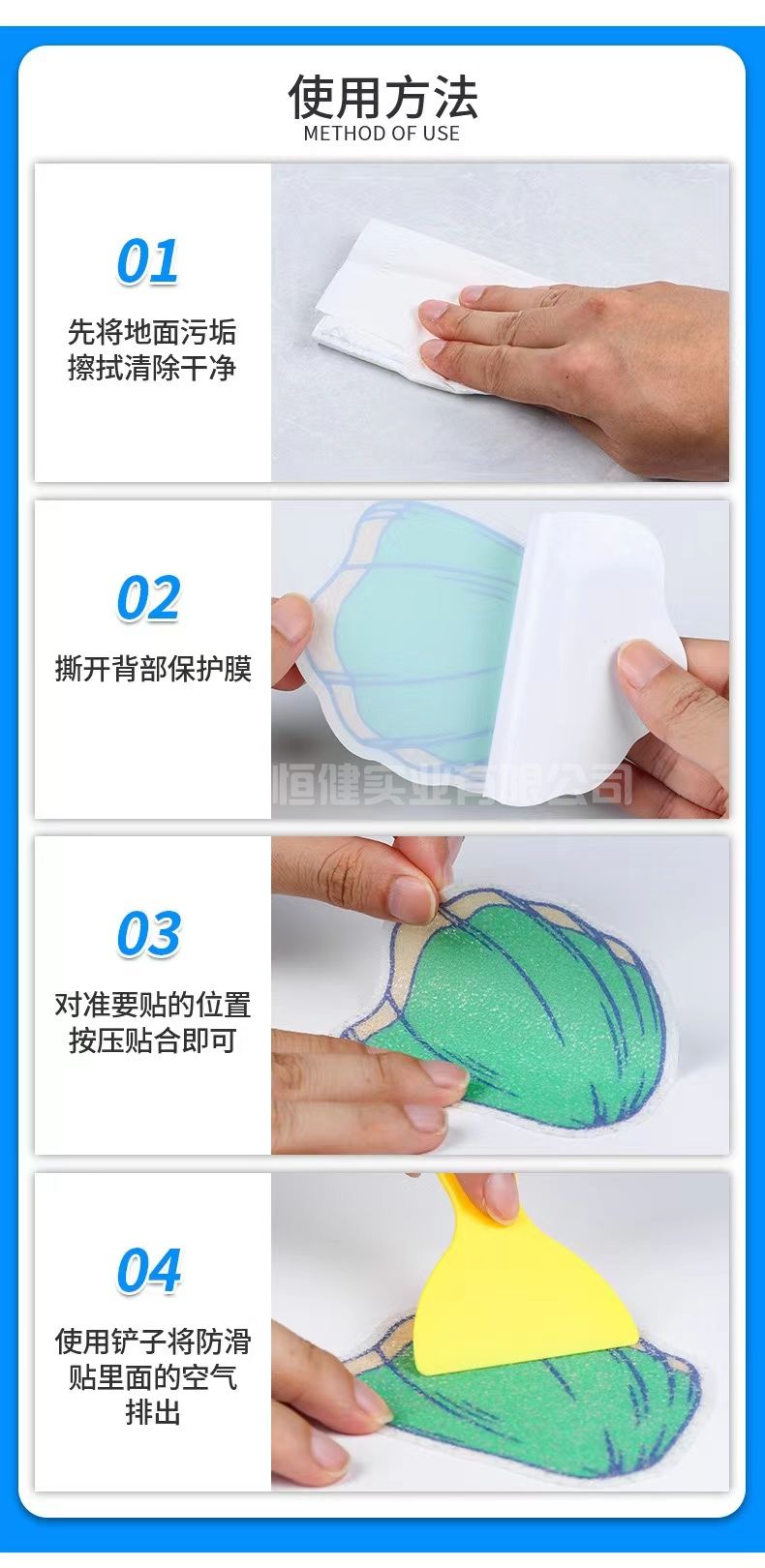 防滑貼的材質(zhì)、使用方法和適用場(chǎng)景(圖2)