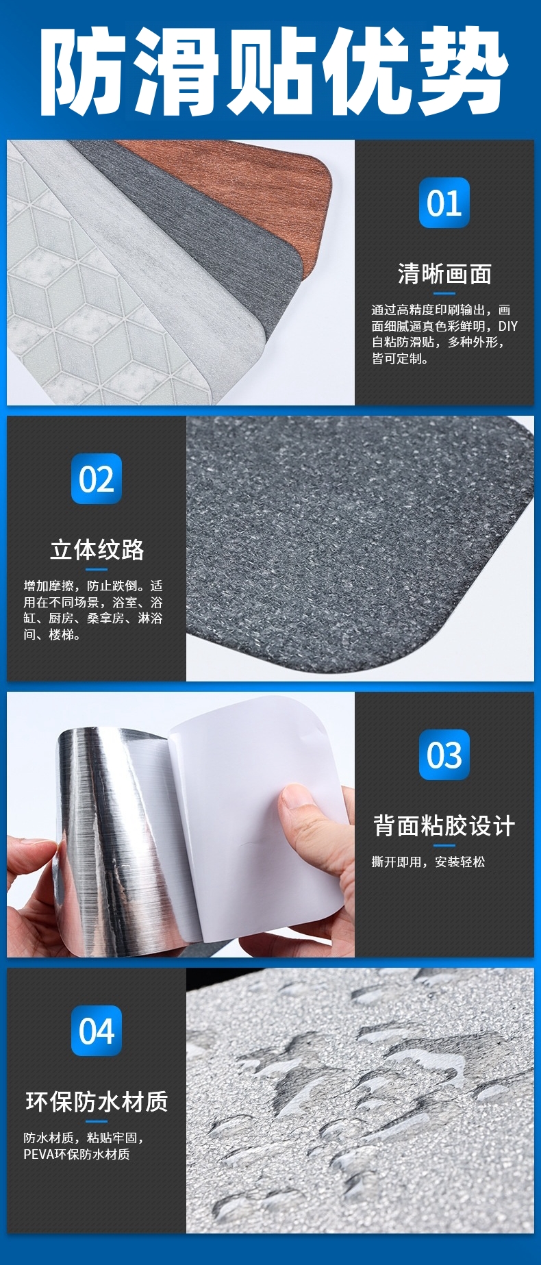 防滑貼的材質(zhì)、使用方法和適用場(chǎng)景(圖3)